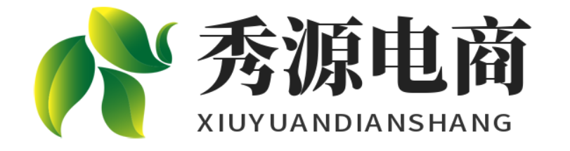 秀源电商